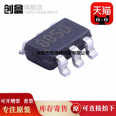 100个 CEH2288 场效应管MOS  SOT-23-6 20V 5.2A 全新