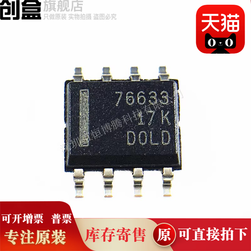 TPS76633DR/76628/76625/76618/76615/76601/76550/76533/76518/D - 实物图