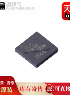 10个 TLC5923RHBR/5924/5940/5941/5943/5945/5946/5947/59401 原