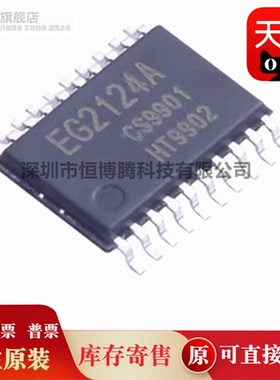 100个 全新原装 EG2124A EG2133 EG2134 EG2136 栅极驱动芯片
