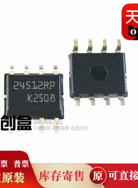 100个 M24512-RMN6TP 原装  贴片SOP8 存储器芯片丝印24512RP 新