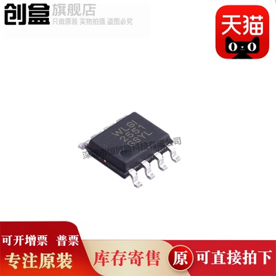 创盒WS72551S-8/TR芯片