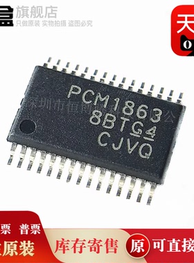 5个 PCM1865DBTR/1864/1863/1862/1861/1860/PCM1865DBT 贴片全新