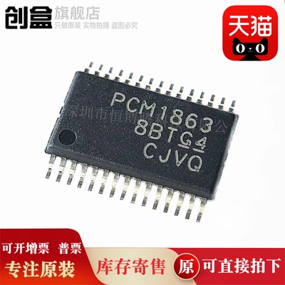 5个 PCM1865DBTR/1864/1863/1862/1861/1860/PCM1865DBT 贴片全新