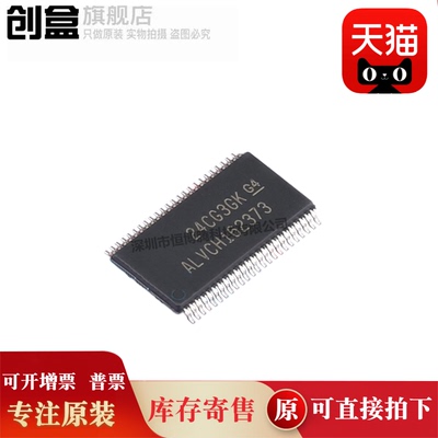 创盒SN74ALVCH162244GR芯片