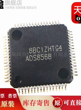 ADS8528SPM/8548/8555/8568 全新原装  数模转换器 ADS8568SPMR