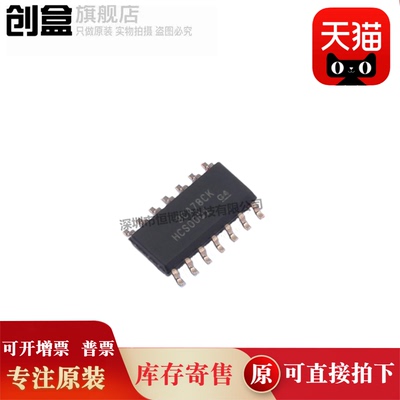 创盒集成电路芯片全新原装