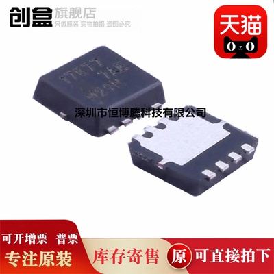 10个 CSD17577Q3A  VSON-8 N沟道 30V/35A 场效应管 CSD17577Q3AT