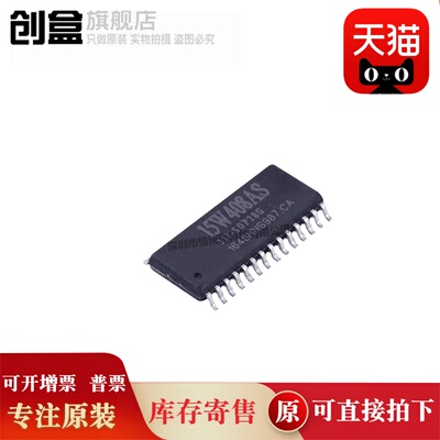 创盒STC15W408AS-35I-SOP28芯片