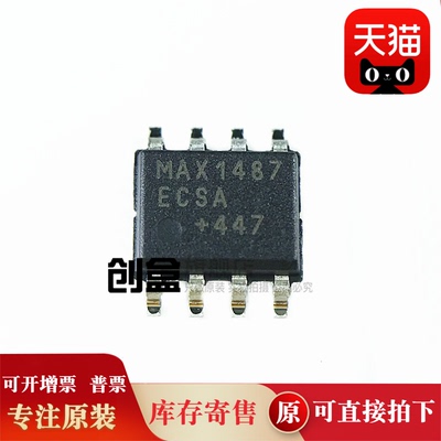 原装芯片创盒MAX1487ECSA+T
