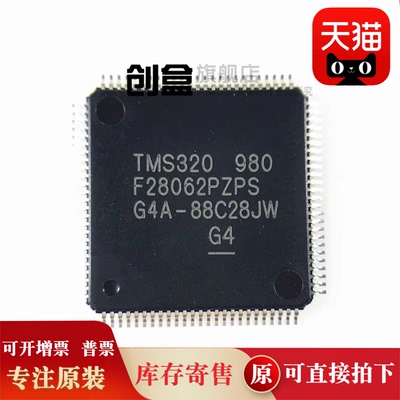 TMS320F28062PZPS/28065/28066/28067/28069/28075/28076 TQFP100