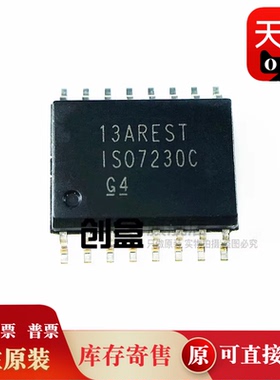 10个 ISO7342CDWR/15/35/7341/7340/7231/7230/MDWR/FCDWR 全新