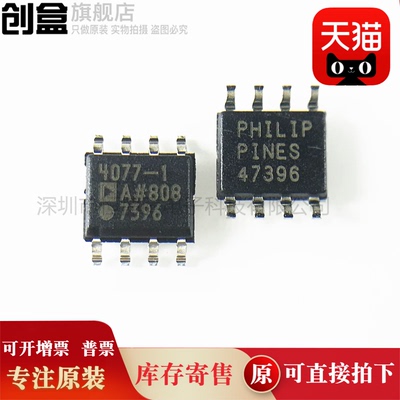 10个 ADA4077-1ARZ SOP8  4077-1 贴片精密芯片 ADA4077-1ARZ-R7