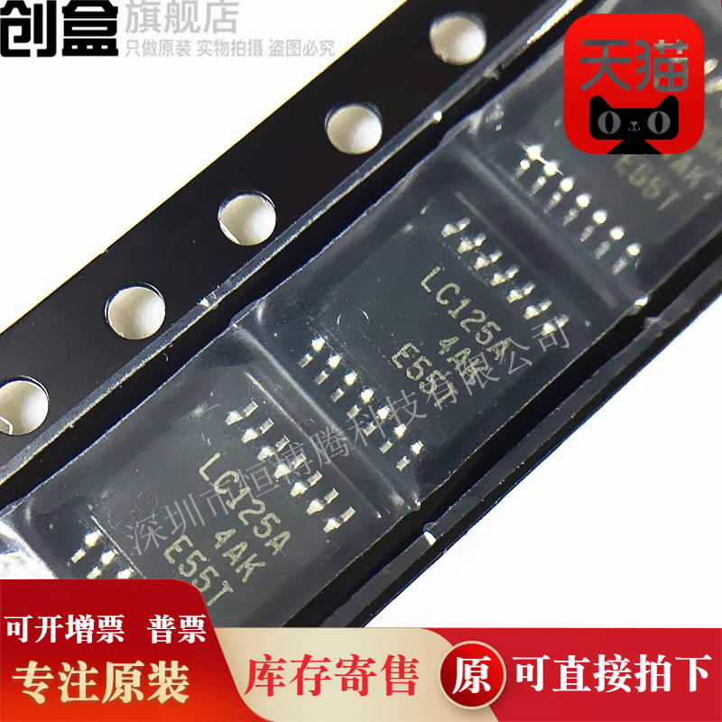 100个 SN74LVC157APWR/139/138/126/125/112/LC157A 贴片全新