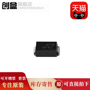 二极管 B140A 214AC全新 SMA 贴片 原装 B140 肖特基