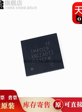 TM4C129/EN/CN/DN/XN/XK/LN/EK/CPD/TI3//TT3/ZADI3/CZAD/T3/I3/R