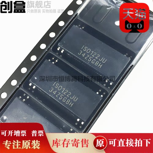 ISO122U ISO122JU ISO124U/1K 贴片 SOP-8 集成电路IC 芯片全新