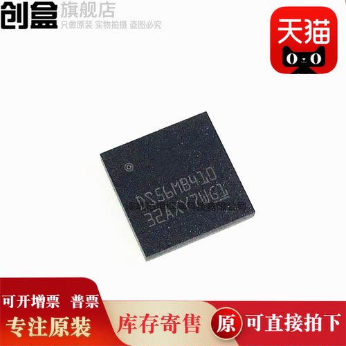 DS560MB410ZAST 交叉点多路复用器的 56Gbp 全新 DS560MB410ZASR