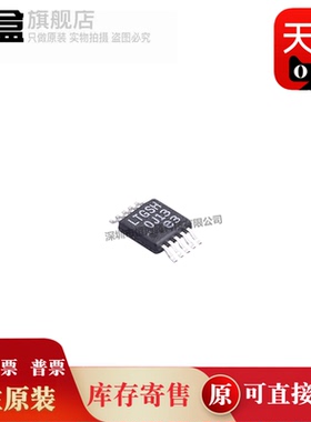 LT3042IMSE#PBF/3093/8609AIMSE/3045IMSE-1/3652/3573IMSE#TRPBF