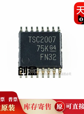 10个 TSC2007IPWR 控制IC TSSOP-16 TSC2007IYZGR TSC2007IPWRQ1
