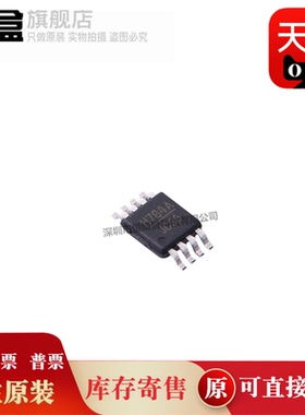 HMC784MS8GETR 丝印H784 MSOP8 RF开关芯片 HMC784AMS8GE