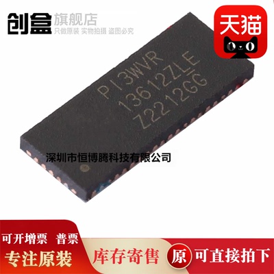 10个 PI3WVR13612ZLEX 模拟开关/多路复用器  TQFN-52 全新