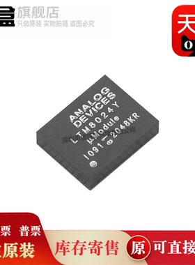 LTM8024EY IY LTM8001IY  LTM8045EY IY MPY #PBF LTM8024Y 全新