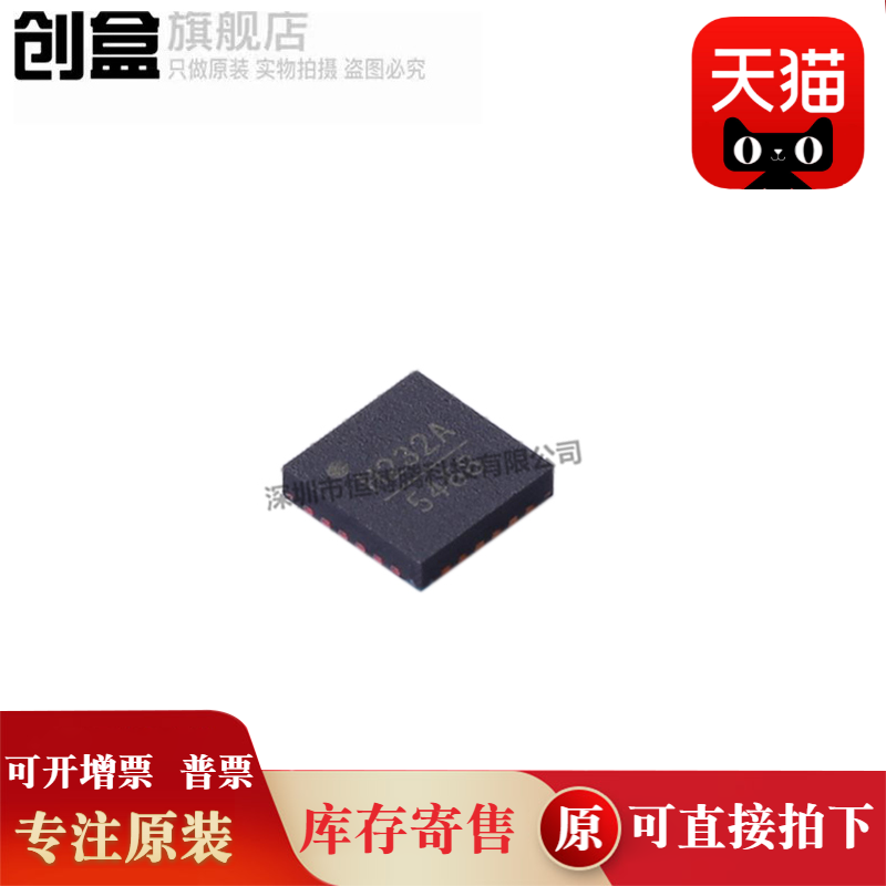 HMC1097LP4ETR/1020/1010/232/HMC321ALP4ETR/H1097 QFN 全新