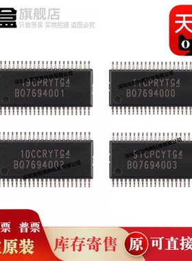 10个全新 BQ7694003DBTR/7694002/7694001/7694000/DBTR 电池芯片