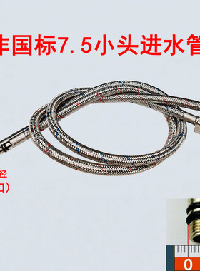 m8抽拉水龙头冷热进水管非国标