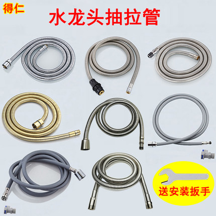 水龙头抽拉管卫生间面盆配件4分粗细丝伸缩厨房龙头防爆拉伸软管