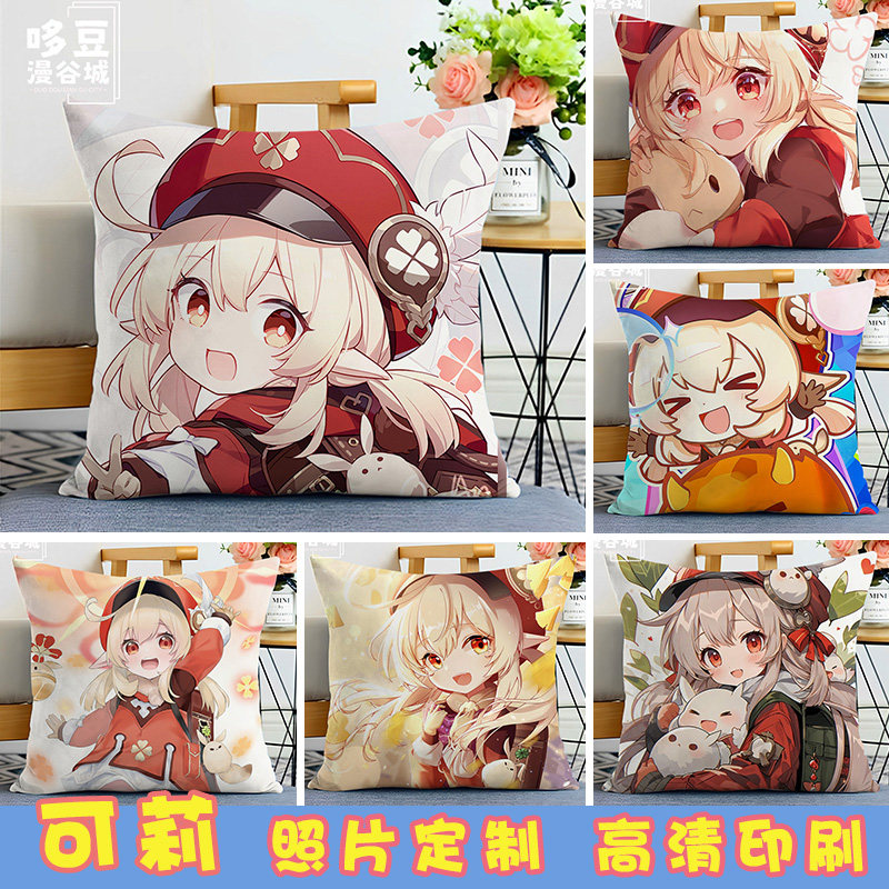 可莉抱枕定制diy照片来图订制双面靠垫动漫二次元原神周边 靠枕头