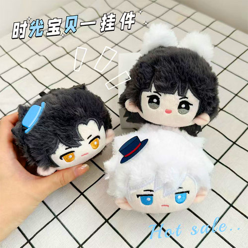 陆光程小时毛绒团子动漫钥匙扣