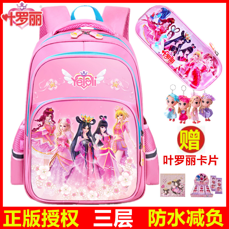 叶罗丽三层书包大容量公主女孩
