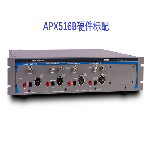 美国Audio Precision APx516B系列音频分析仪 音频测试仪