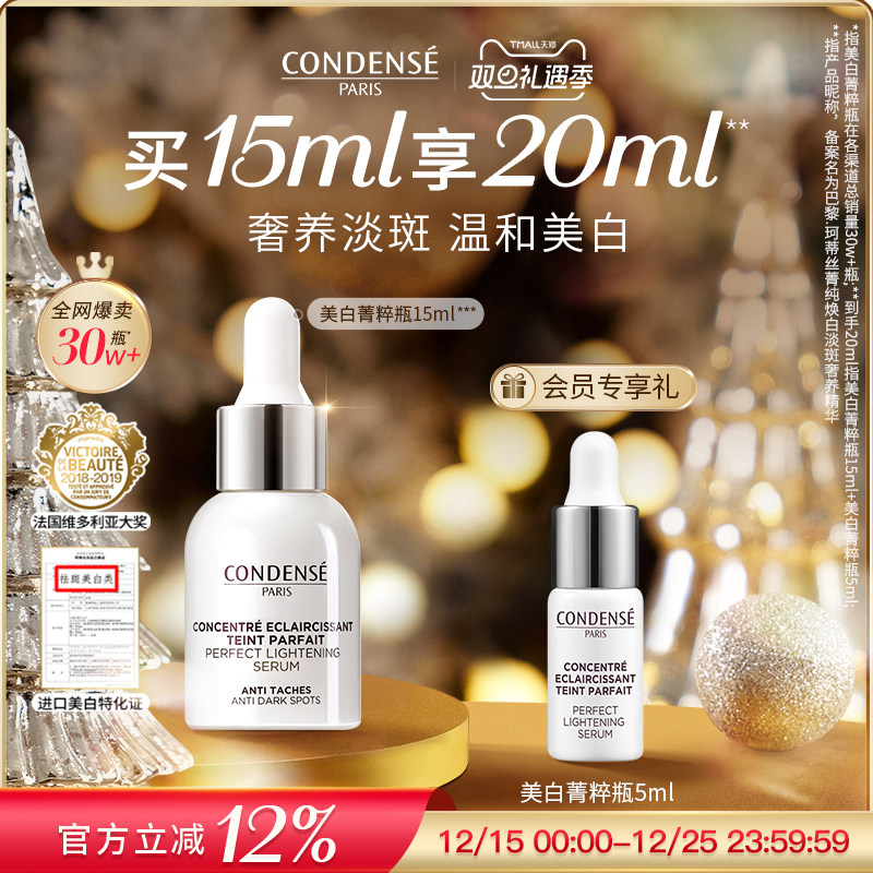 美白特证 敏感肌可用 淡斑 四周告别黄黑皮