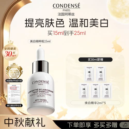 美白特证 敏感肌可用 淡斑 四周告别黄黑皮