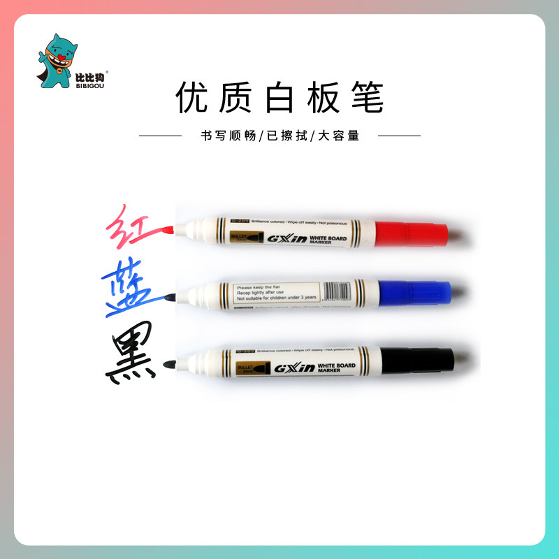 白板笔可擦大号粗头黑板笔儿童记号笔水教师用水性水彩笔中性笔笔水彩笔大容量白版笔写字办公文具易擦画板笔_虎窝淘