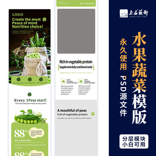 跨境电商英文食品详情页长图描述设计模板PS素材美工包月设计服务