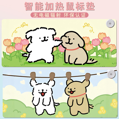 线条小狗电脑桌面加热垫暖桌垫超大办公加热鼠标垫暖手学生写字垫