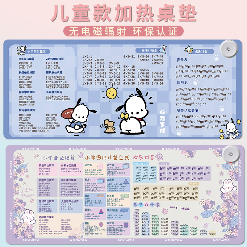 加热桌垫儿童暖桌垫加热写字垫