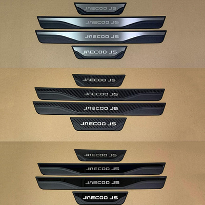 适用奇瑞JAECOO J5改装防擦外置门槛条*4（A款塑胶 亮黑 碳纤