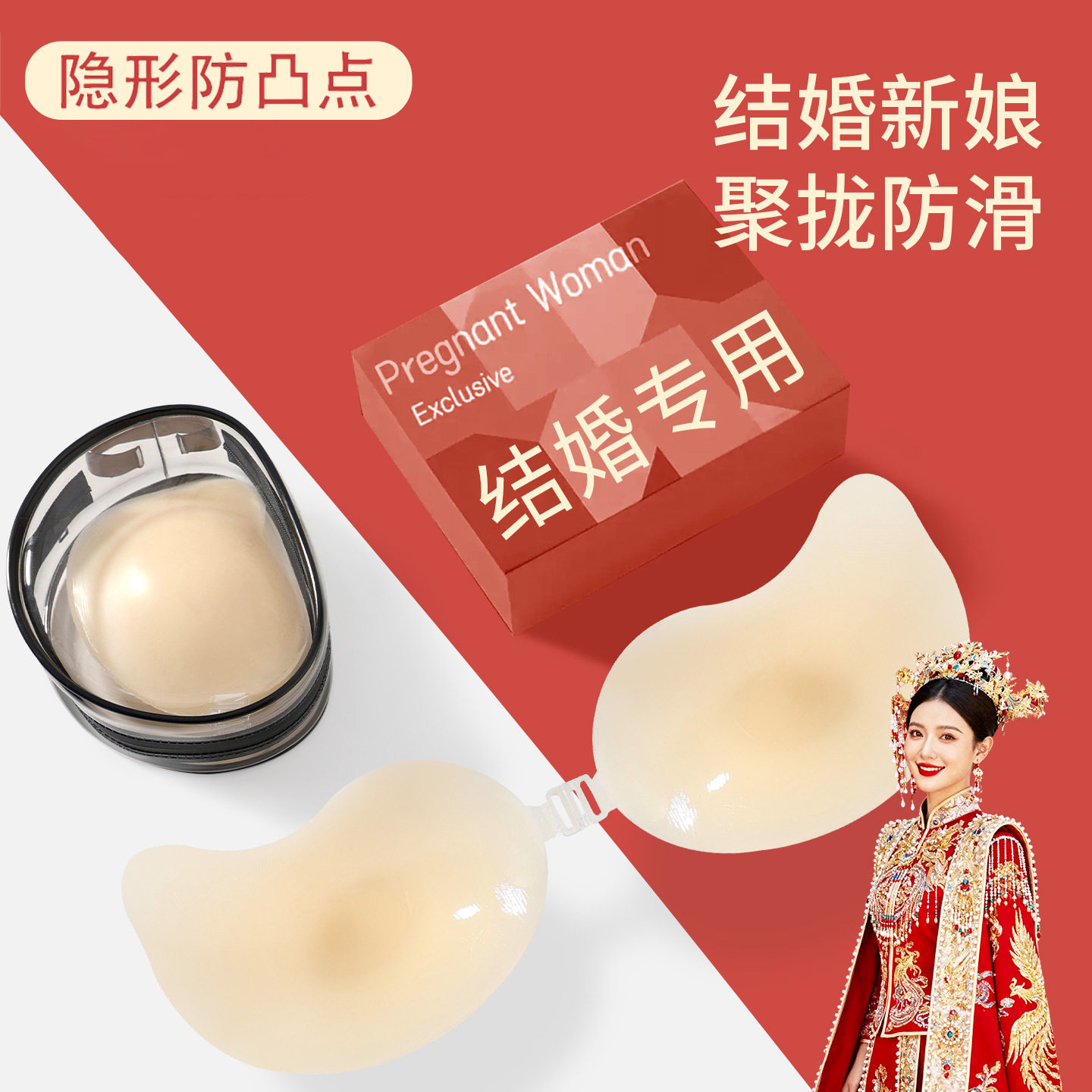 芒果胸贴女婚纱用无痕聚拢托免穿内衣大胸显小隐形无肩带乳贴胸贴