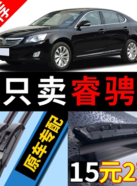 适用长安睿骋雨刮器原装原厂17汽车16无骨静音13款cc专用雨刷条片