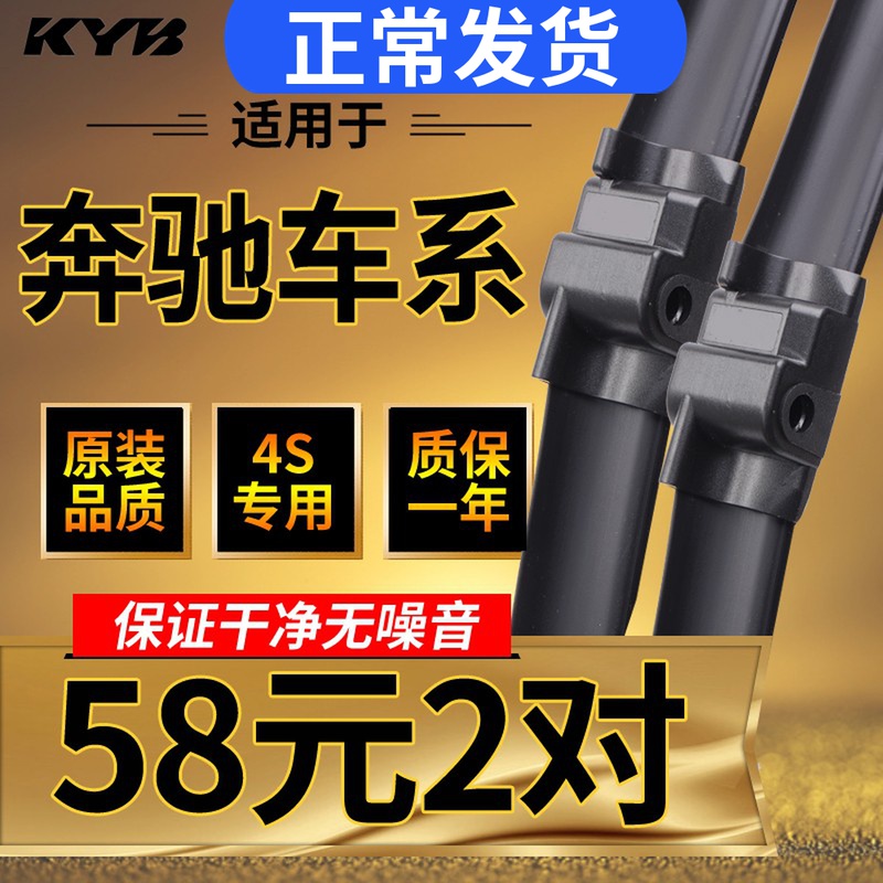 适用奔驰GLA200雨刮器C级C200l ML350 E260GLK300原装GLC雨刷C180