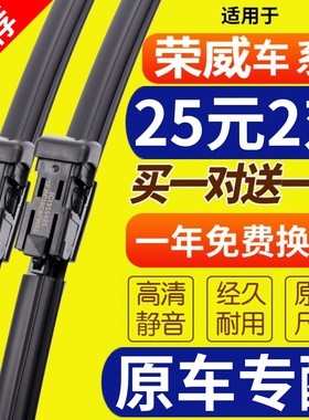 适用荣威350/550/750原装雨刷ZS名爵MG6/MG5/RX5锐腾W5原厂雨刮器