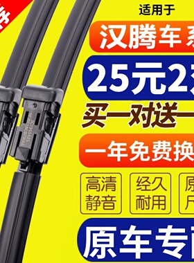 适用于汉腾x7雨刮器原装汉腾x5雨刷器原厂x3无骨X7S汽车前雨刮片