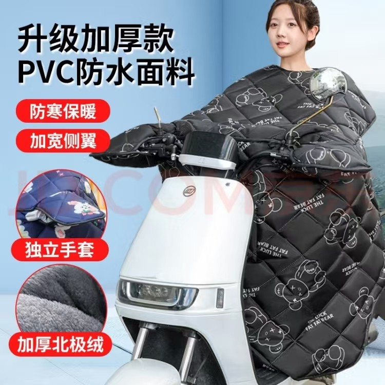 电动车挡风被冬季加绒加厚防寒保暖防水新款摩托车防风罩挡风衣