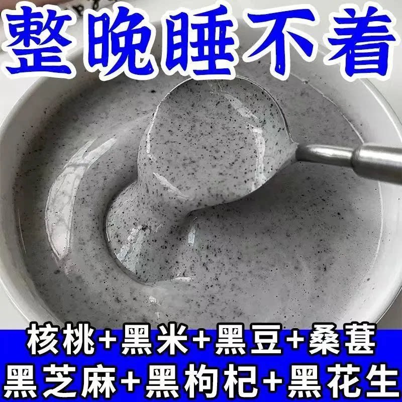 黑芝麻核桃桑葚黑豆粉早餐食品黑芝麻糊代餐粉冲饮即食组合装包邮