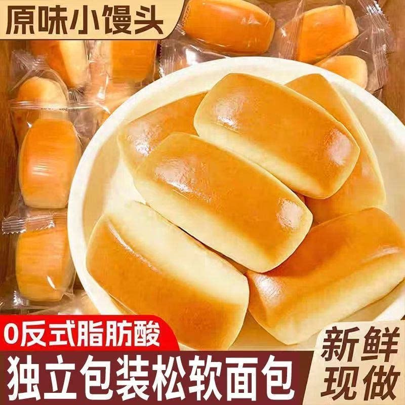 奶香小馒头儿童早餐半成品加热即食牛奶刀切宝宝速食冻面点纯手工